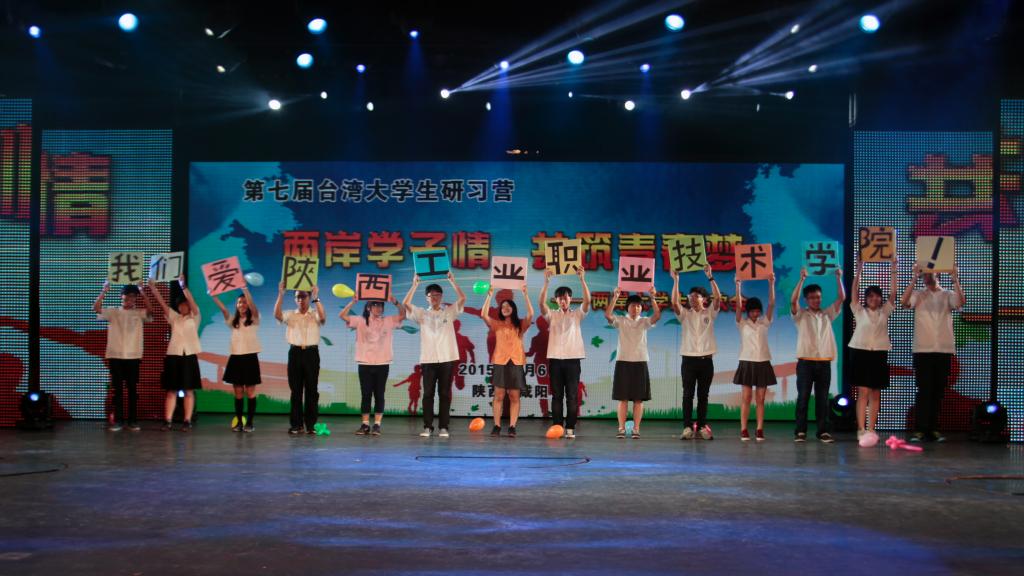 研习营打出“我们爱陕西工业职业技术学院!”以示感谢