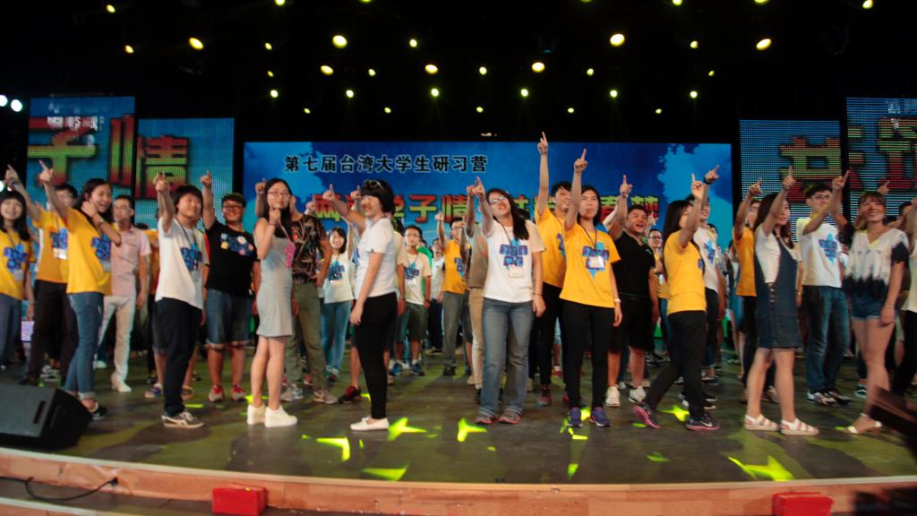 两岸学子同台联欢