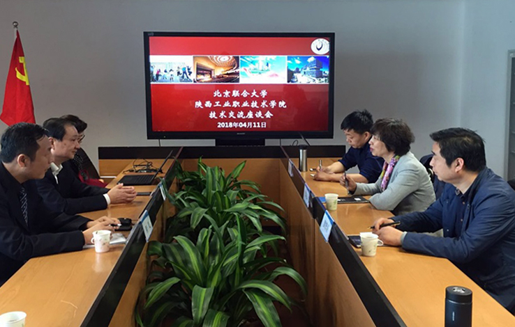 张晓云院长一行与北京联合大学领导座谈