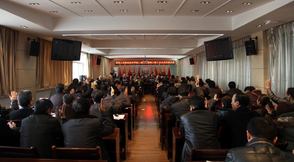 学院二届五次教职工暨工会会员代表大会举行