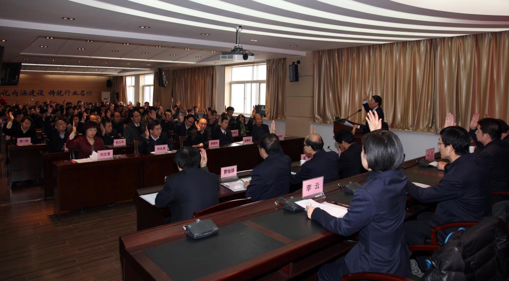 大会全票通过四项决议