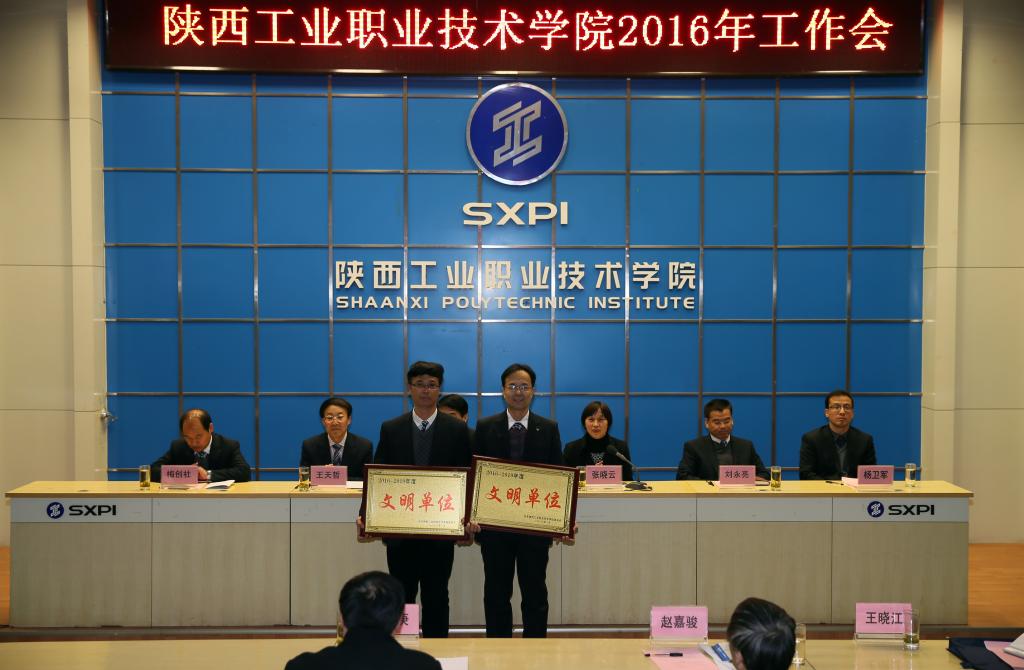 文明单位