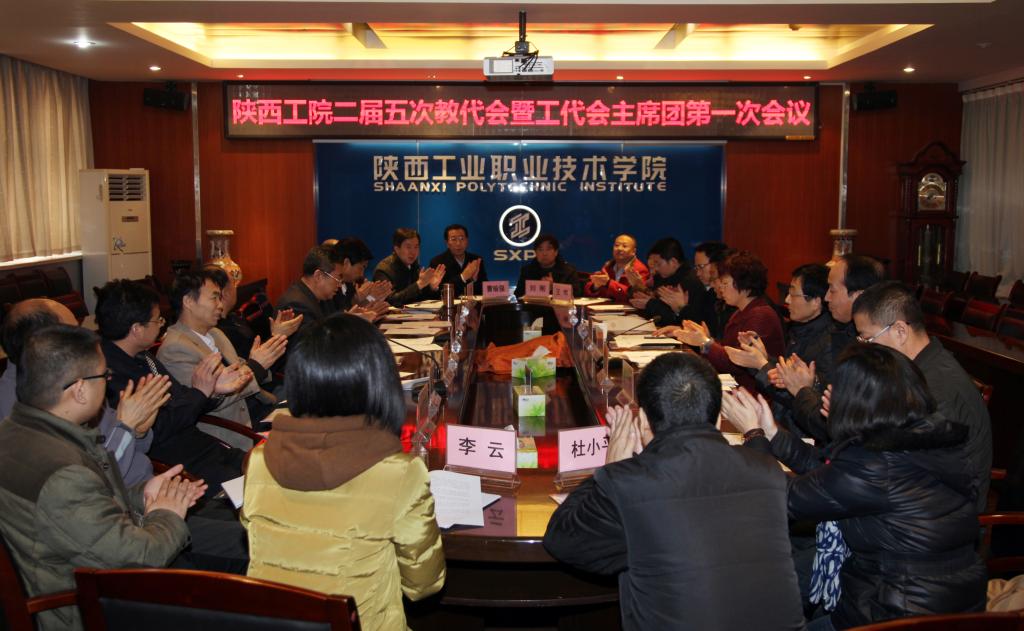 主席团第一次会议鼓掌通过大会日程及执行主席建议名单