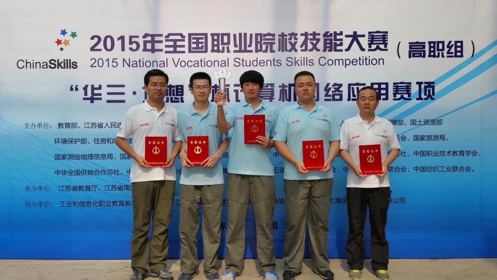 计算机网络应用赛项团体一等奖的学生及指导教师