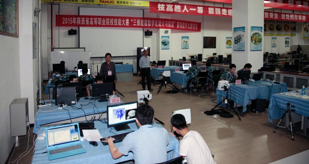 “三维建模数字化设计与制造”赛项比赛
