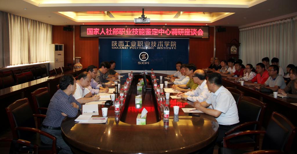 人社部职业技能鉴定中心调研组莅临我院指导工作