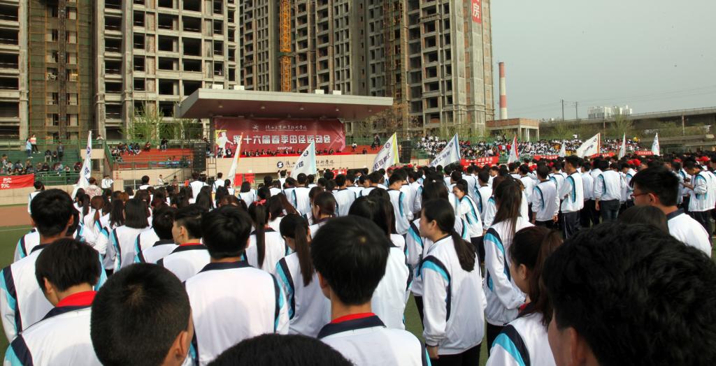 我院第十六届春季运动会圆满闭幕