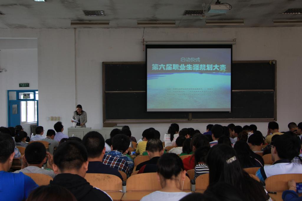 我院第六届大学生职业生涯规划大赛开幕
