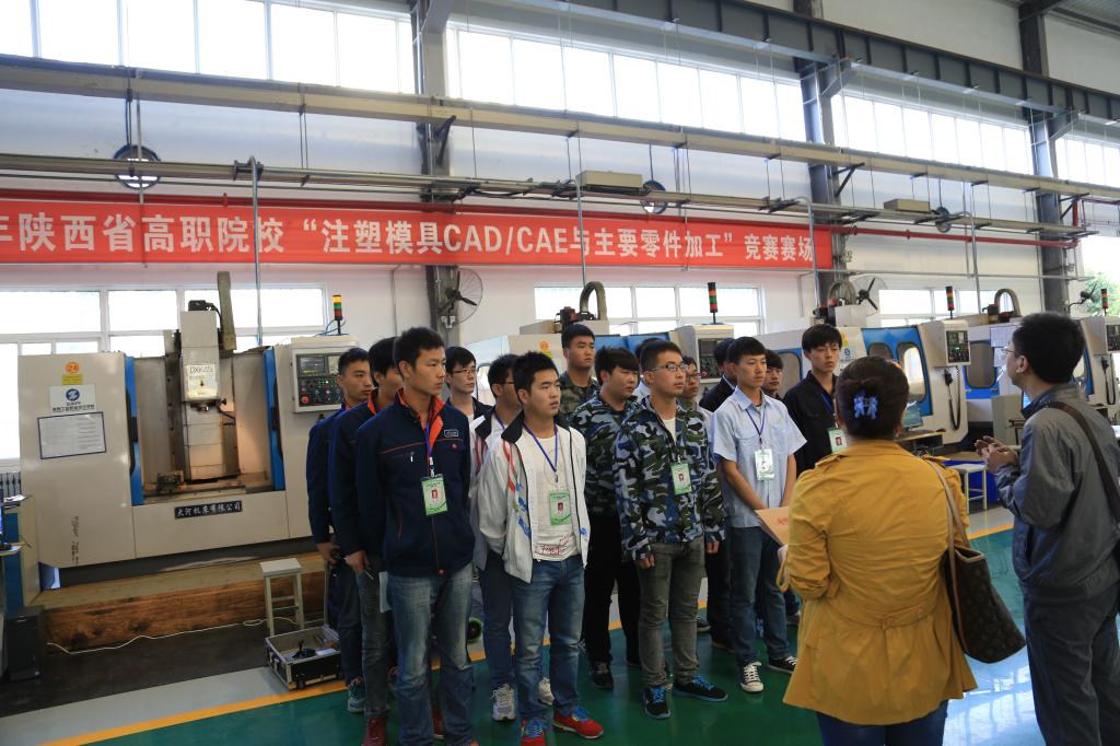 “注塑模具CAD/CAE与主要零件加工”赛项比赛