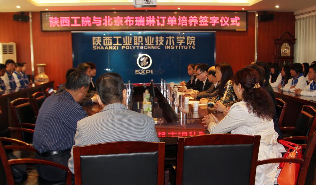 我院与北京布瑞琳洗染服务有限公司举行校企合作订单培养签字仪式