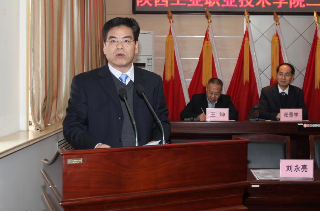 党委副书记、纪委书记刘永亮主持了上午的大会