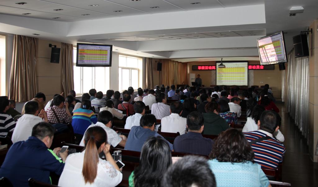 2015职业教育活动周 我院举办技能大赛动员会