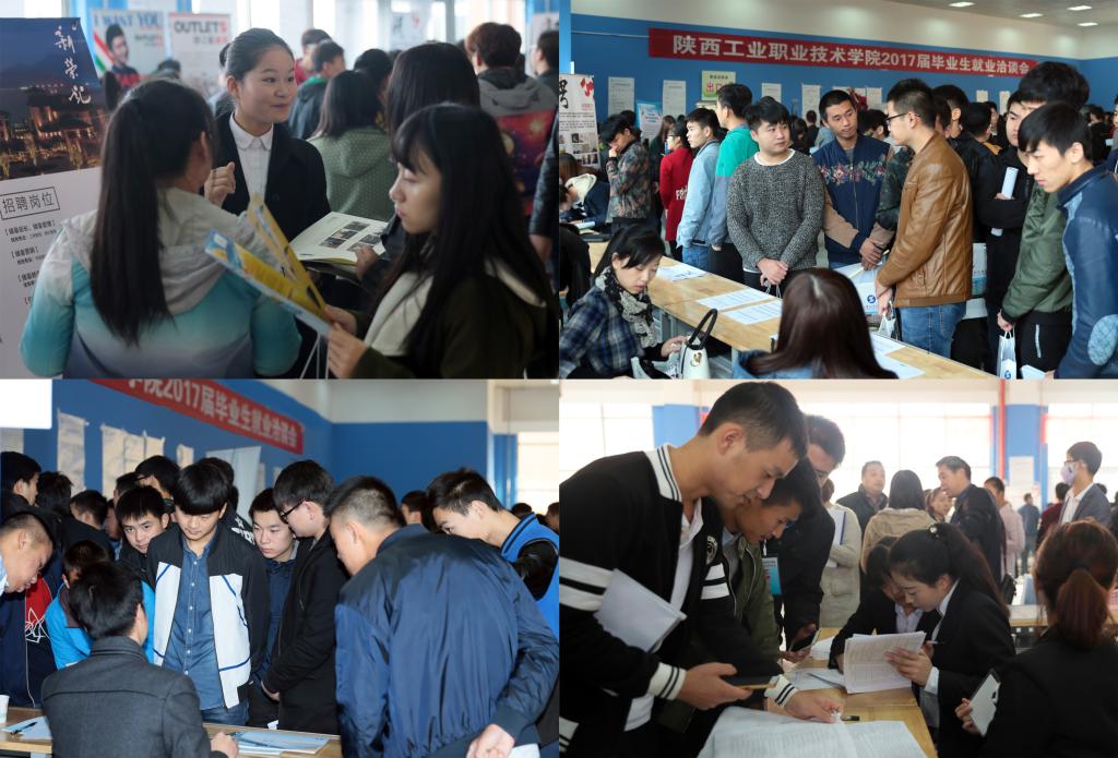 就业洽谈会现场