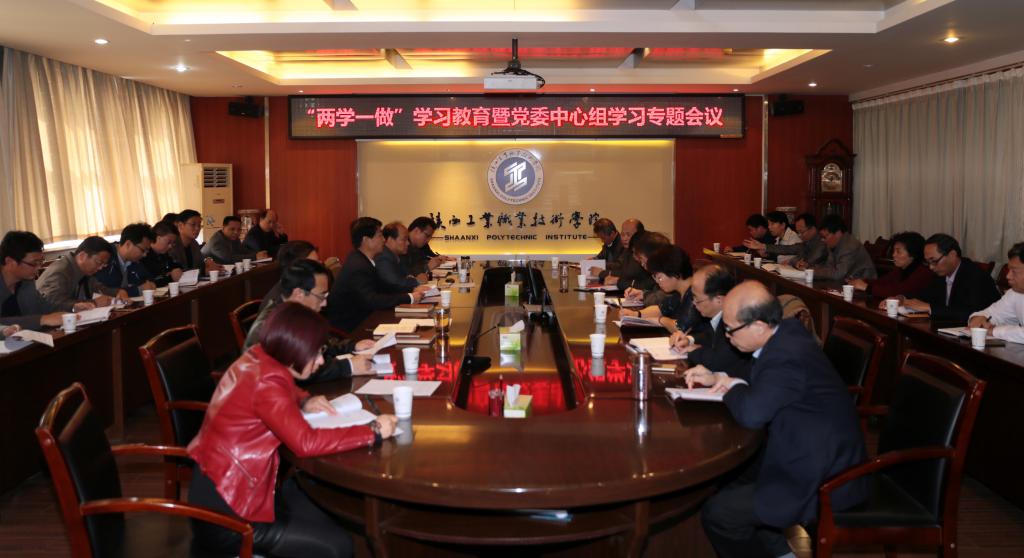 党委中心组举行“两学一做”学习教育交流会