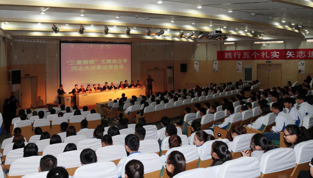 “三秦楷模”先进事迹报告会走进我院