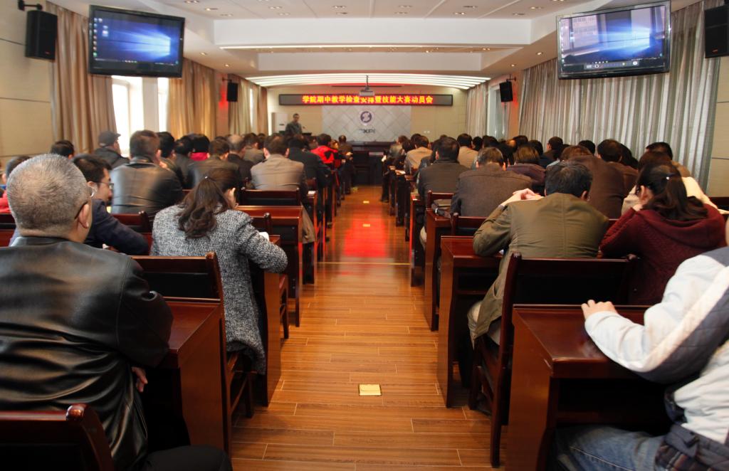 我院召开期中教学检查安排暨2017年技能大赛动员会