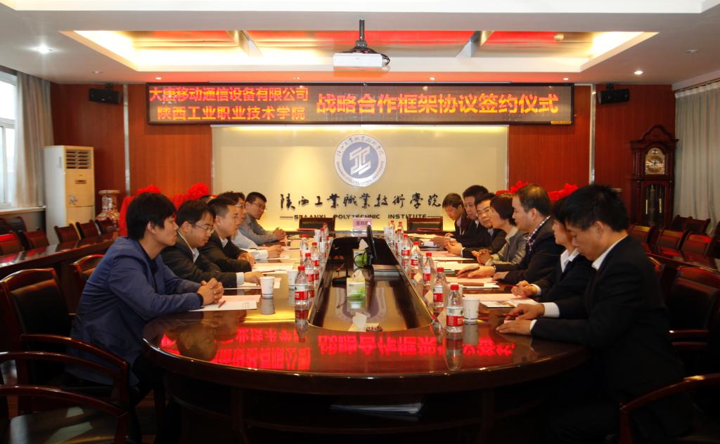 我院与大唐移动通信设备有限公司签订战略合作协议