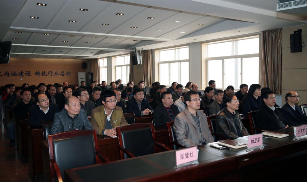 学院领导、纪委委员、副处级以上干部,正高职称专业技术人员参加会议