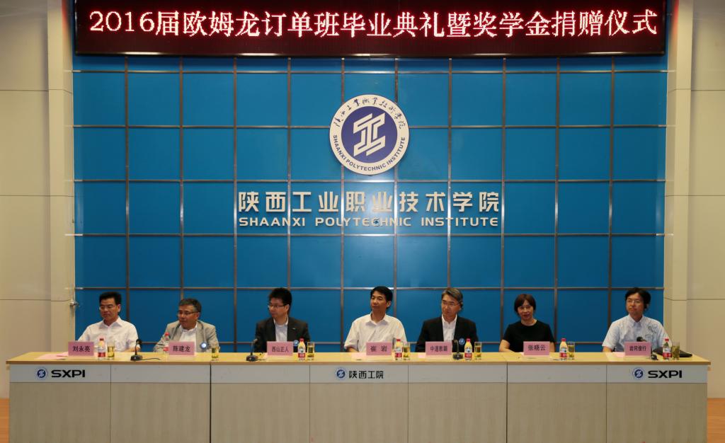 校企双方领导在主席台就座