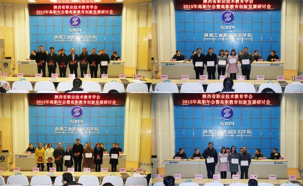 学会2015年先进工作者、优秀联络员和优秀通讯员