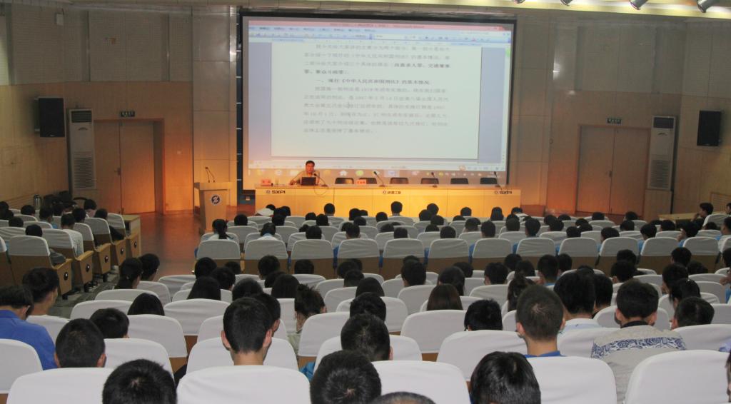 我院举行法制教育报告会