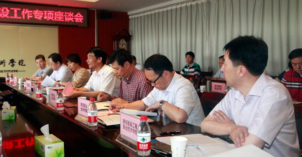省内10所高职院校相关负责人参加会议