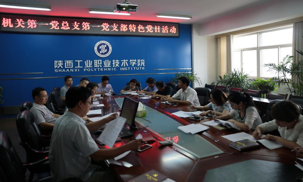 机关一总支一支部开展特色党日活动