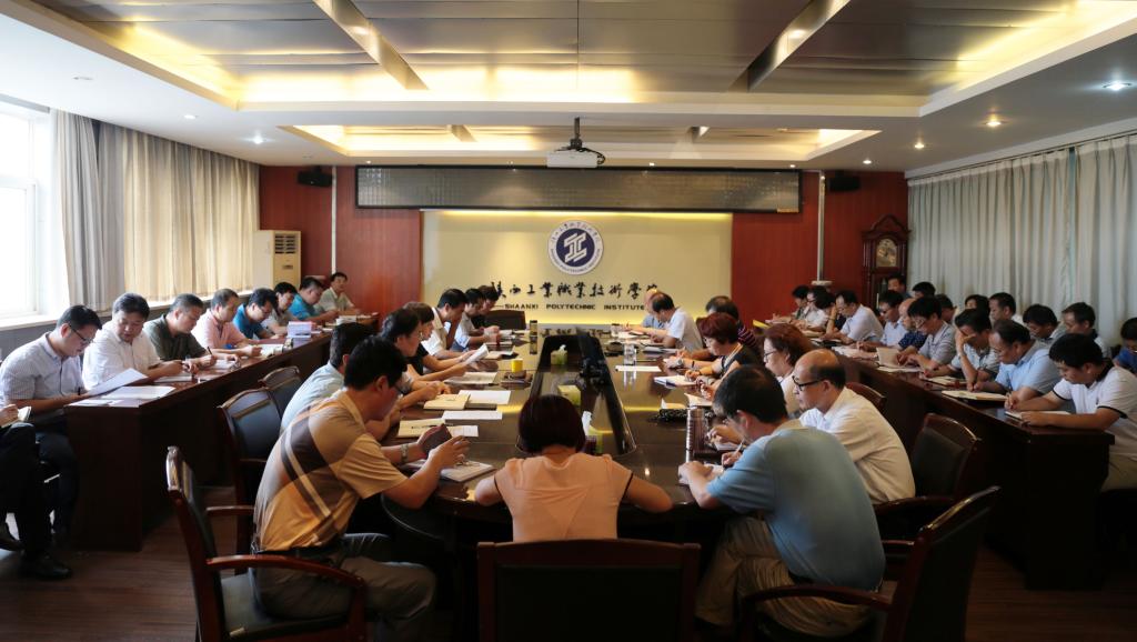 党委中心组(扩大)召开集体学习会议