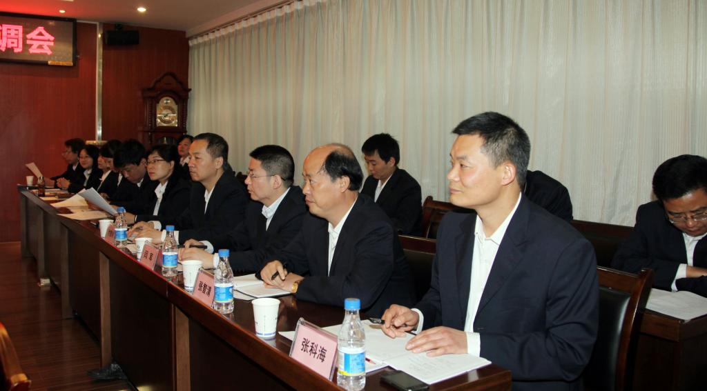 相关部门负责同志、工作人员参加会议