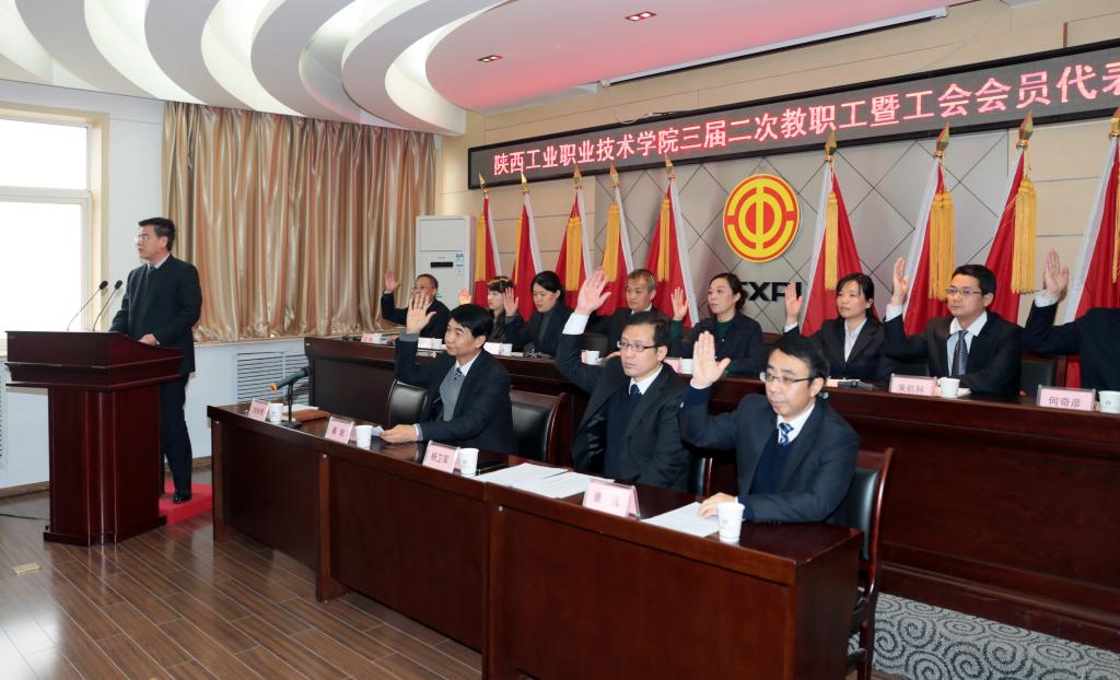 大会表决