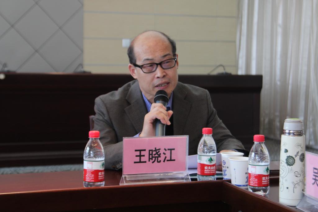 王晓江副院长出席会议