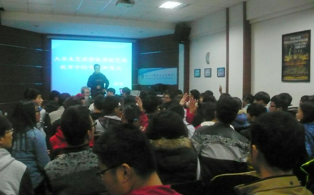 西安电子科技大学艺术教育中心主任周伟副教授做客“文化大讲堂”