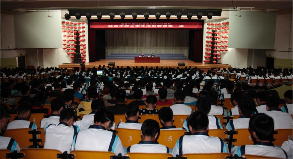 我院举行法制教育报告会