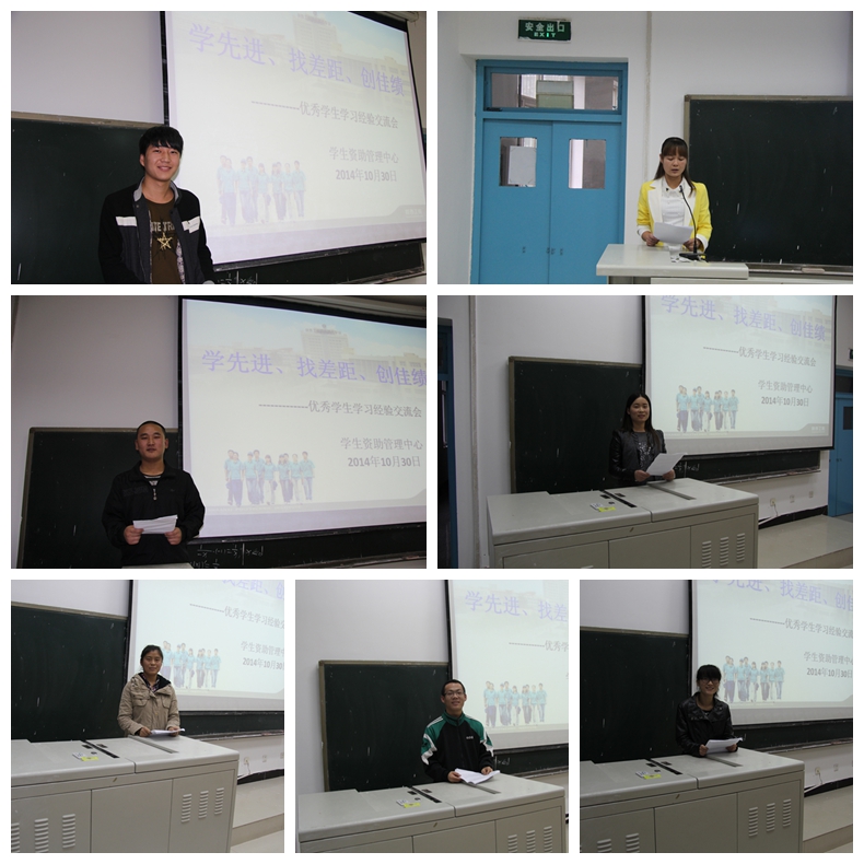 优秀学生代表发言