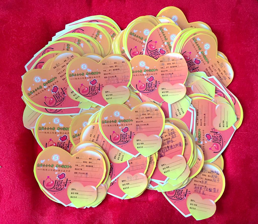 孩子们的小小心愿