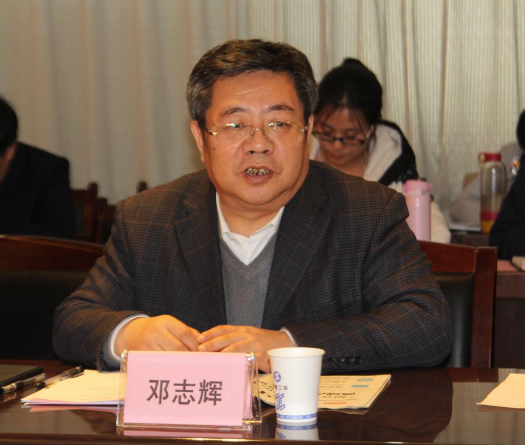 党委书记邓志辉致欢迎辞