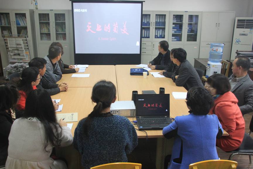 思政部组织思政教师观看影片《天上的菊美》