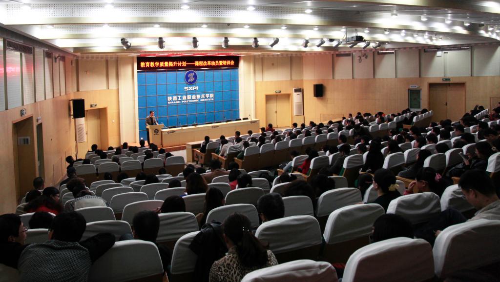 我院召开课程改革动员暨培训会