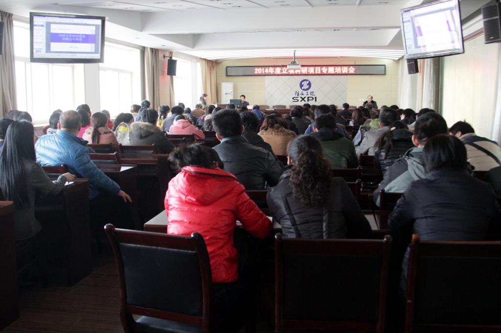 我院举行2014年度立项科研项目专题报告会