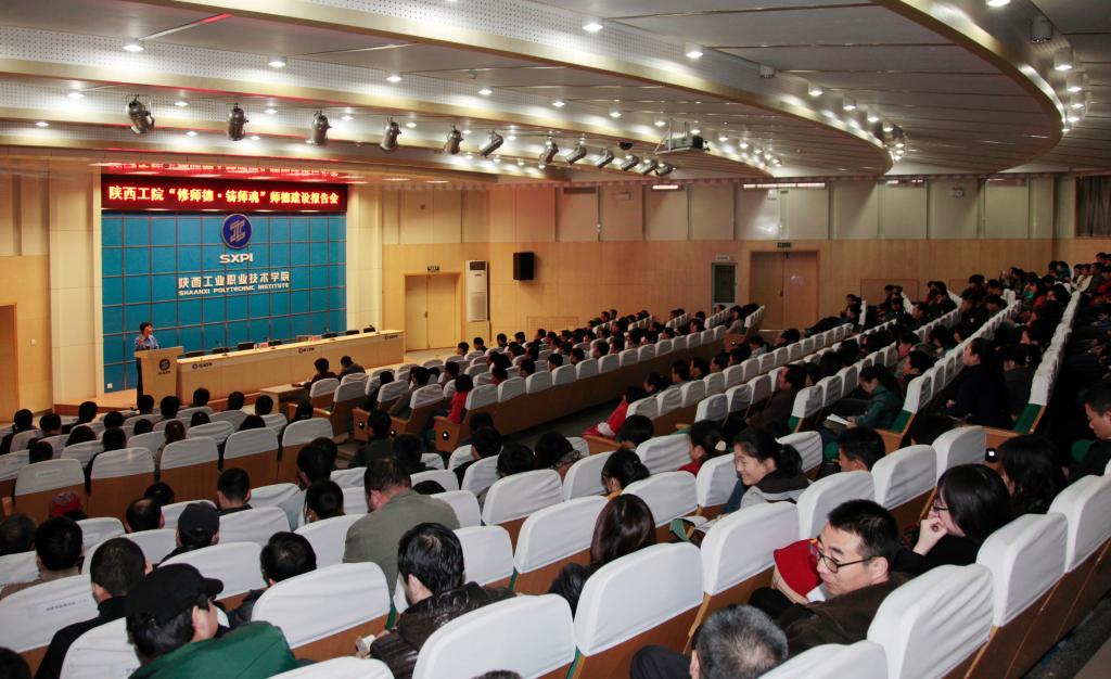 修师德•铸师魂”师德建设报告会举行