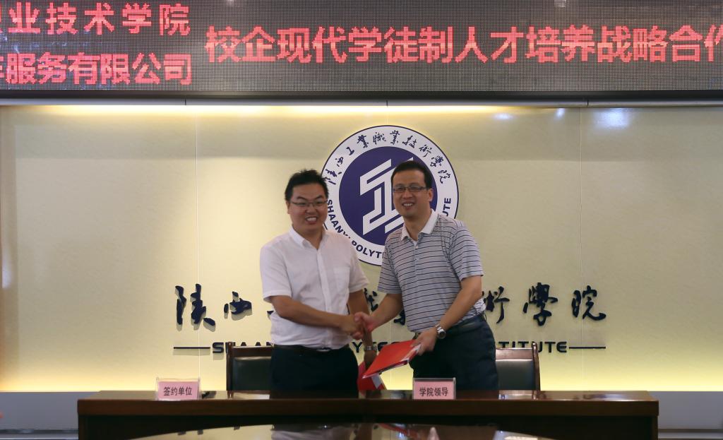 副院长杨卫军和公司董事长孙书阳签署战略合作框架协议