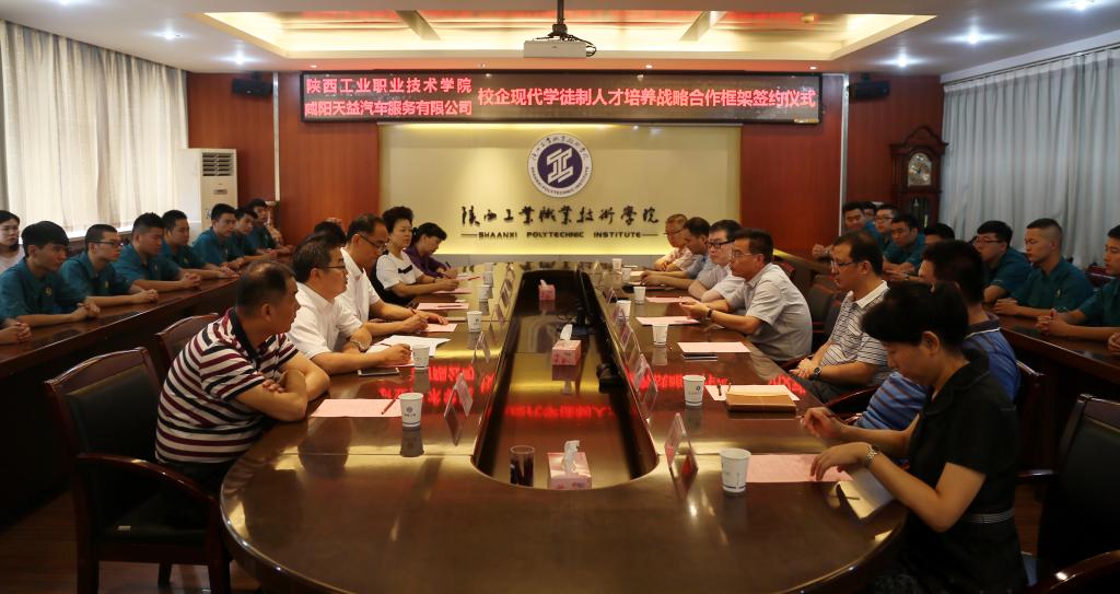 我院与咸阳天益汽车服务有限公司签订校企现代学徒制人才培养合作协议