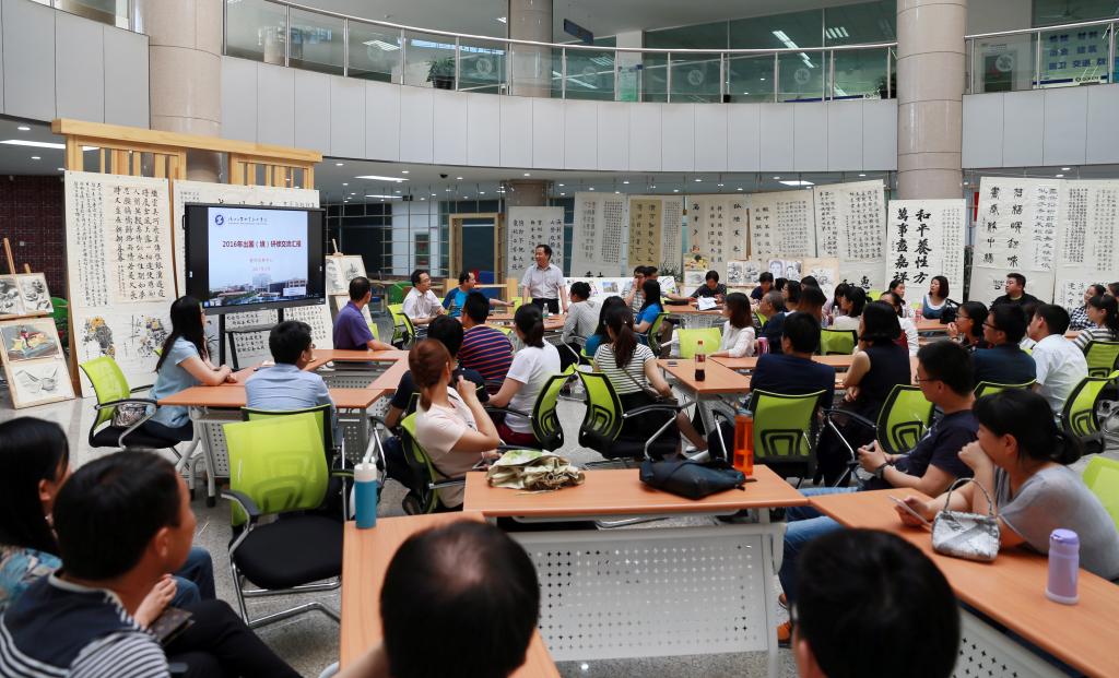 我院举办2016年出国(境)研修人员交流汇报会