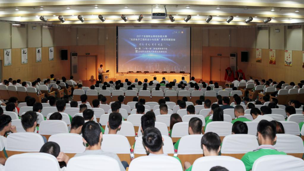 首届“一带一路”新能源教育行动暨沿线职教产教融合高峰论坛举行