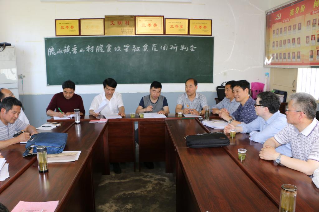 崔岩书记一行与流水镇党委、镇政府、香山村村委会就教育结对帮扶工作进行交流