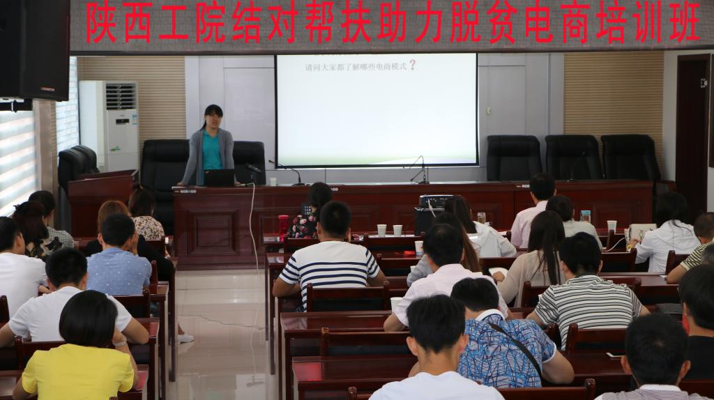 我院结对帮扶助力脱贫电商培训班