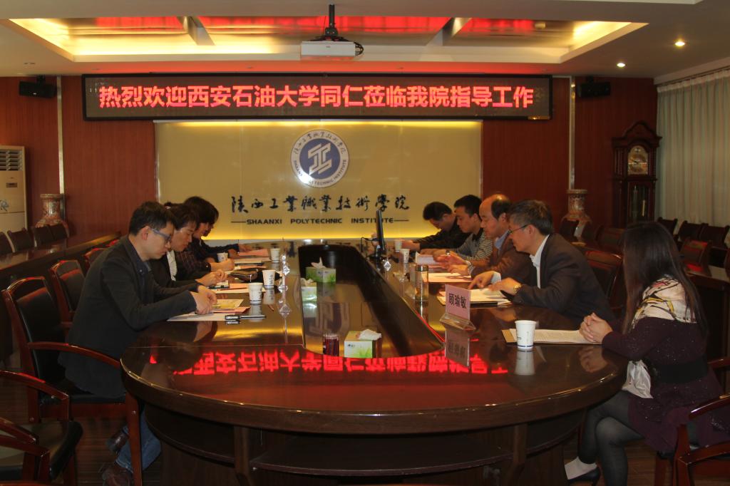 西安石油大学继续教育学院一行来我院检查指导工作