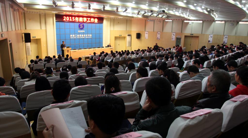 推进课程综合改革 提升教育教学质量 我院召开2015年教学工作会