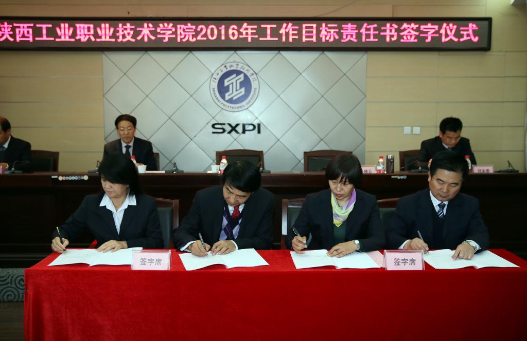 学院领导与分管部门签定目标责任书